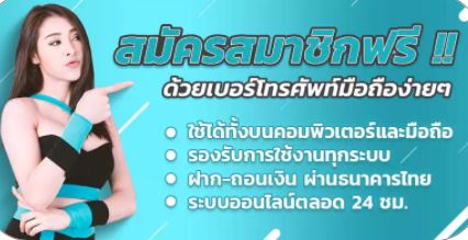 ขั้นตอนการสมัครซื้อหวย